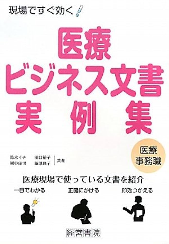 精神科医のためのケースレポート 医療文書の書き方 実例集 精神科医のためのケースレポート・医療文書の書き方 実例集